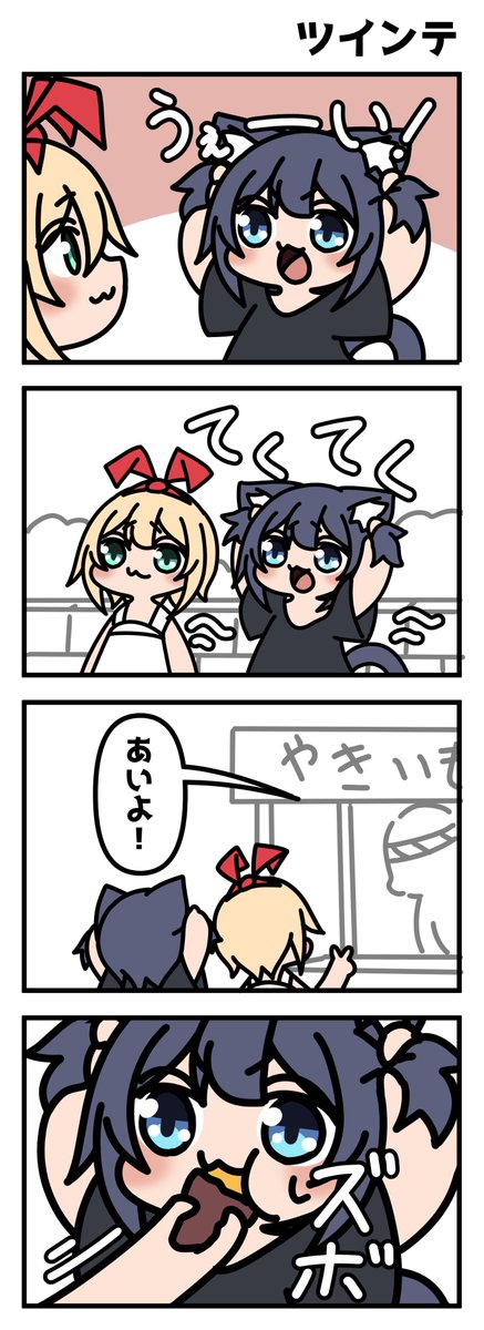 【もどきども】