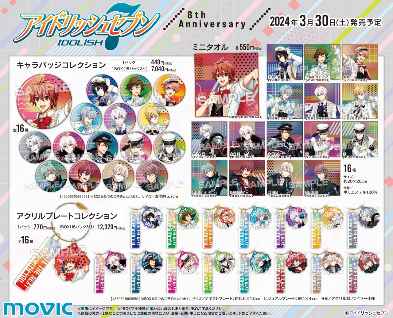 アイドリッシュセブン 楽 8th anniversary アイドリッシュセブン 八乙女楽 1st Photo book 楽日和(限定特典