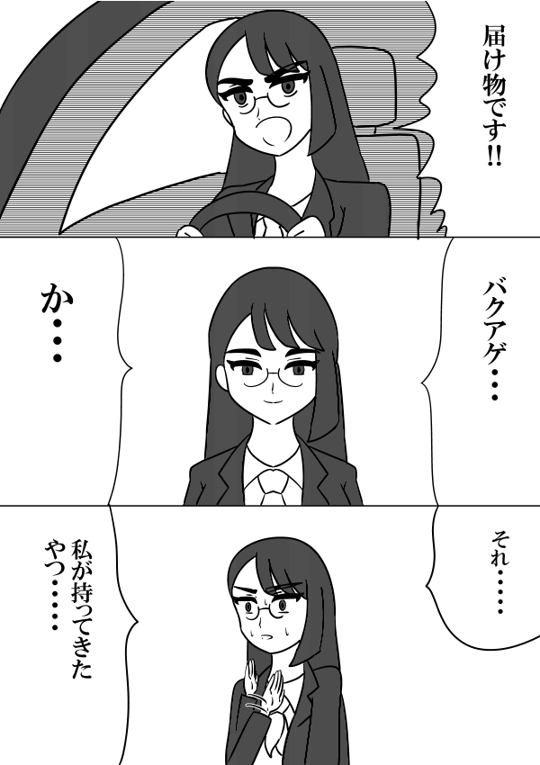 今週の調さん #ブンブンジャー #絵描きさんと繋がりたい