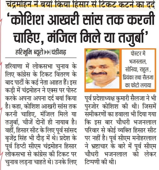 शुभप्रभात
जन जन के नेता प्रेरणास्त्रोत चौः चन्द्रमोहन जी बिश्नोई
@cmbishnoi