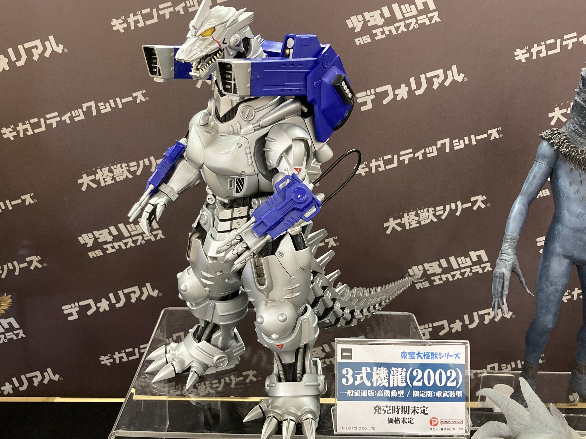 エクスプラス 東宝大怪獣シリーズ 3式機龍(2002) 高機動型　ゴジラ 東宝大怪獣シリーズ 3式機龍(2002) 高機動型 エヴァ零号機カラー