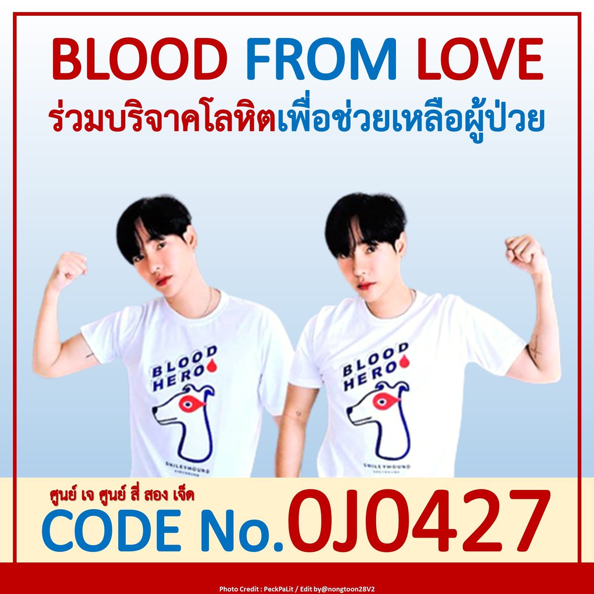 #BloodfromLove76th
26/30 ; 28/03/2024
#สสทบเพื่อคุณผลิตSS6_DAY28
@peckpalit 
#เป๊กผลิตโชค 
#PeckPalitchoke