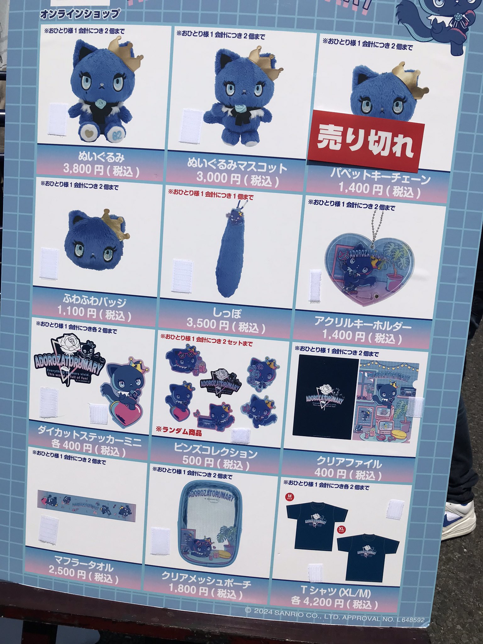 アドローザグッズ物販〜国立競技場〜 (@adorozalivegds) / X