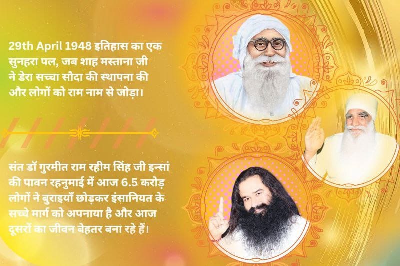 Dera Sacha Sauda is a confluence of all religions and the centre of true spiritualism. practically. Guru Ji advises those quarrelling with each other in the name of religion that when all religions give the lesson of oneness of God, devotion, Worship and humanitarianism;