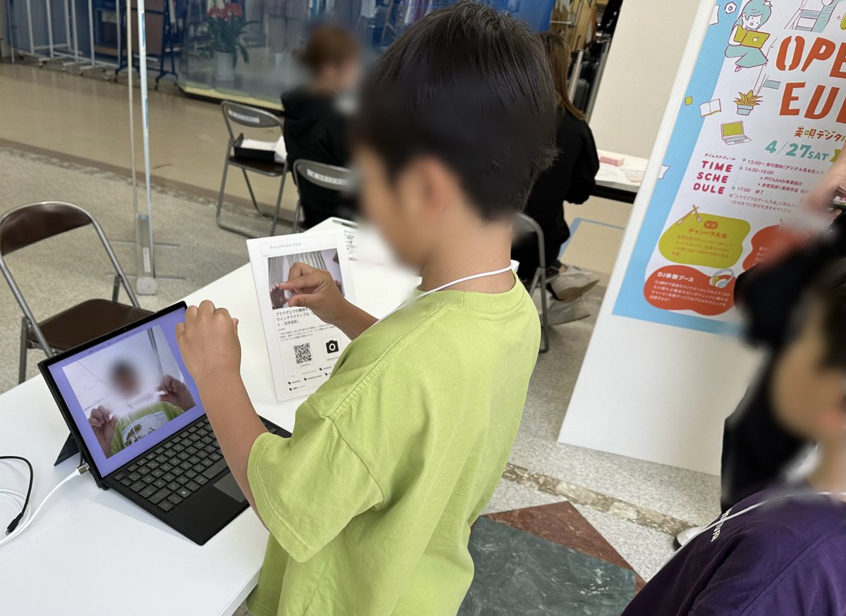 youtoy's tweet image. 昨日の北海道での親子向けイベント「美唄デジタル見本市」に、作品 2つを展示して来ました!
どちらも来場した子達に、ワイワイ楽しんでもらえて良かったです!
こちらは、「透明マント・光学迷彩」の作品を体験してもらっている時の様子
#p5js #MediaPipe #MadeWithTFJS #TensorFlow #TensorFlowJS