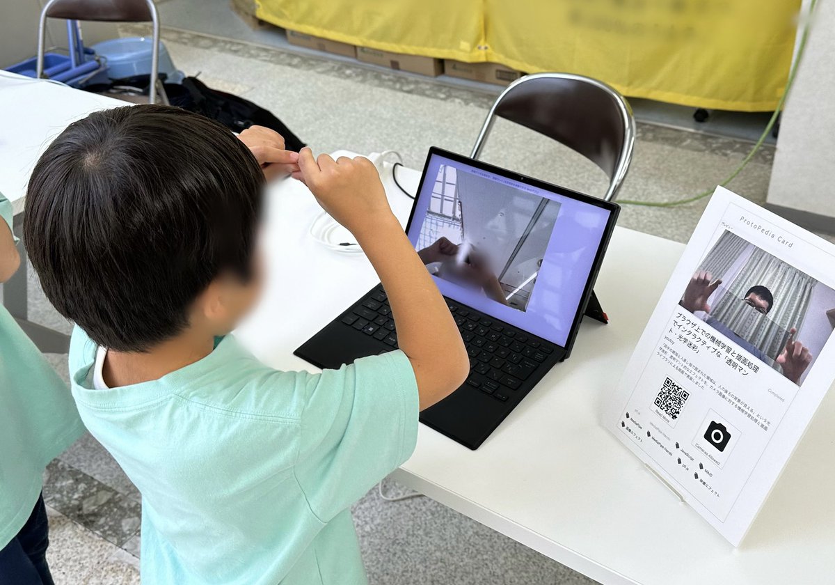 youtoy's tweet image. 昨日の北海道での親子向けイベント「美唄デジタル見本市」に、作品 2つを展示して来ました!
どちらも来場した子達に、ワイワイ楽しんでもらえて良かったです!
こちらは、「透明マント・光学迷彩」の作品を体験してもらっている時の様子
#p5js #MediaPipe #MadeWithTFJS #TensorFlow #TensorFlowJS