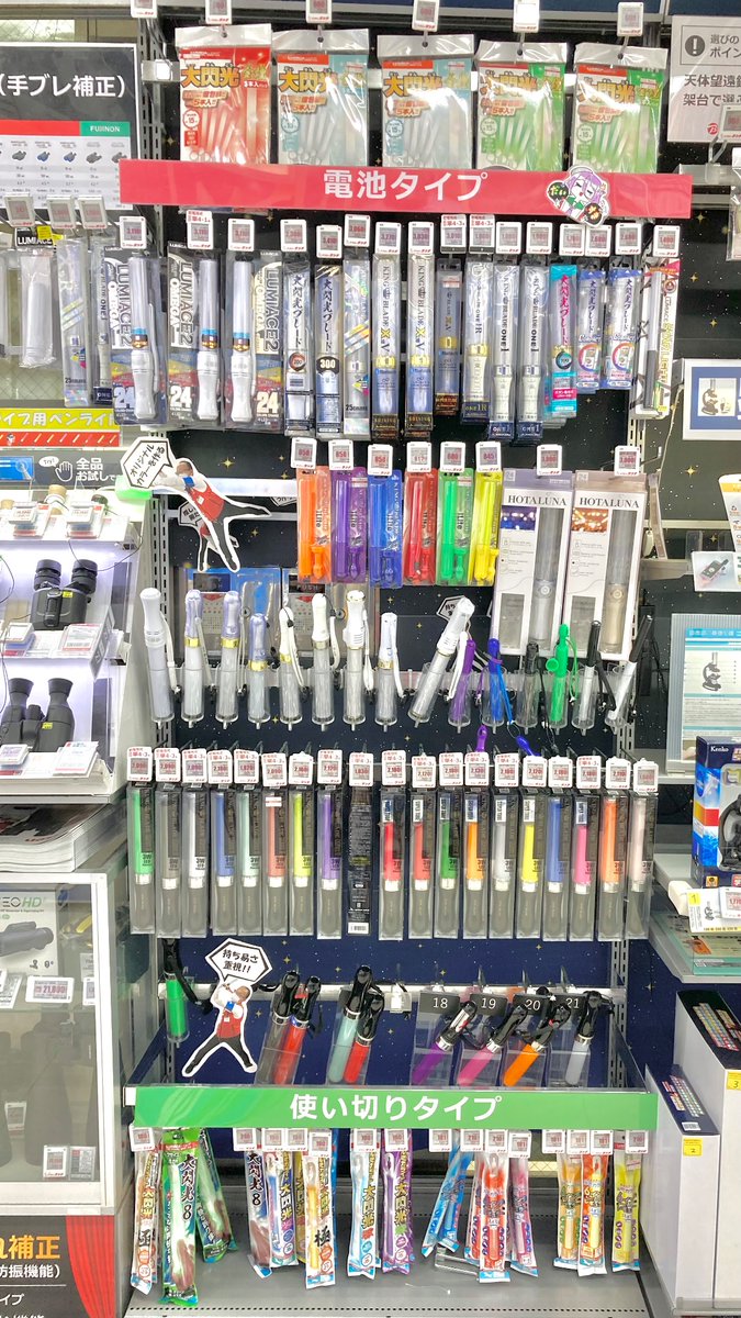 ペンライト をお探しの方へ❗️ ＼ ビックカメラ渋谷東口店では、各種