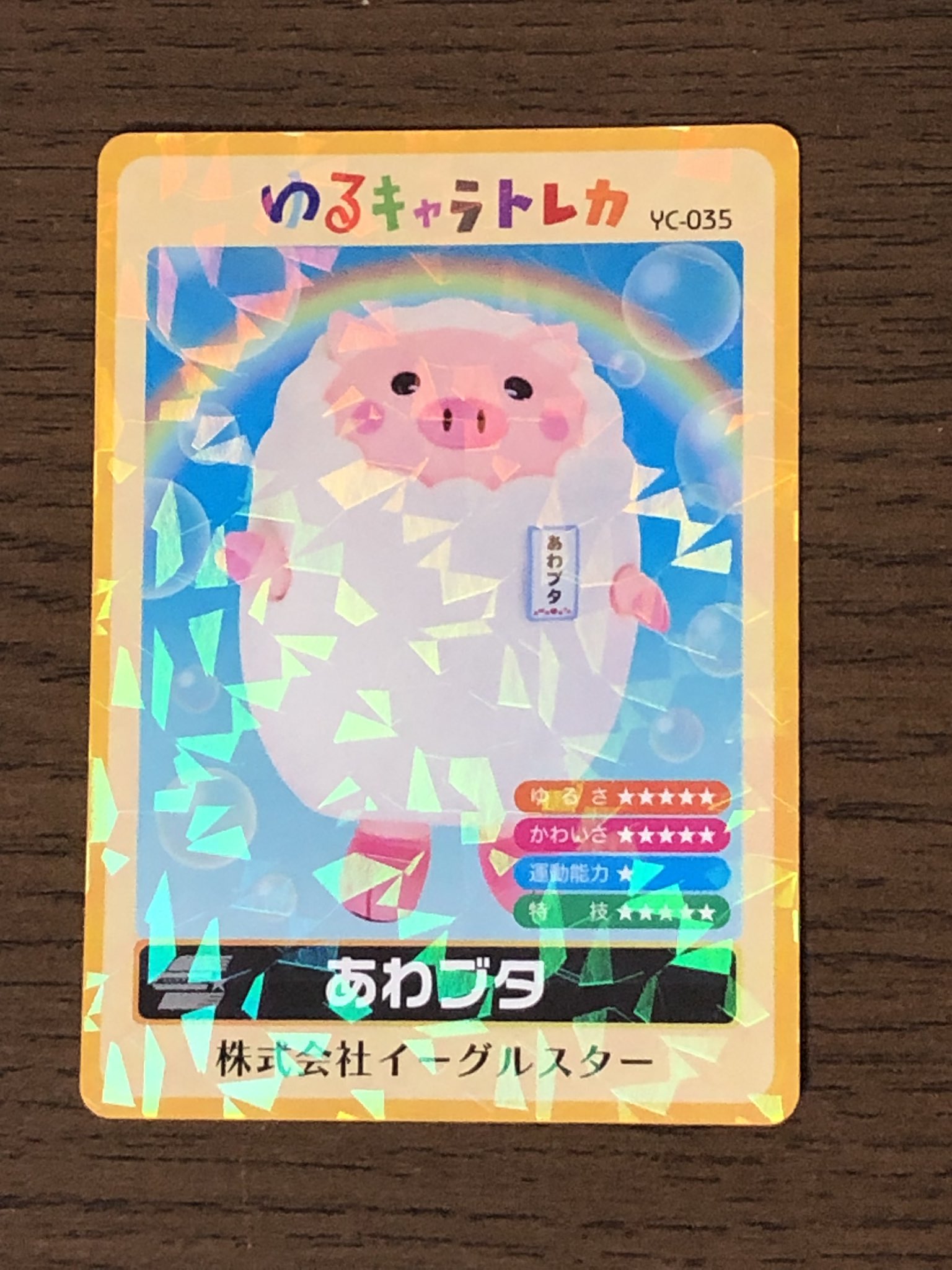 ちぃたん⭐︎ ゆるキャラトレカ YC-295 Amazon.co.jp: ゆるキャラトレカ ゆるキャラ トレカ いなりん