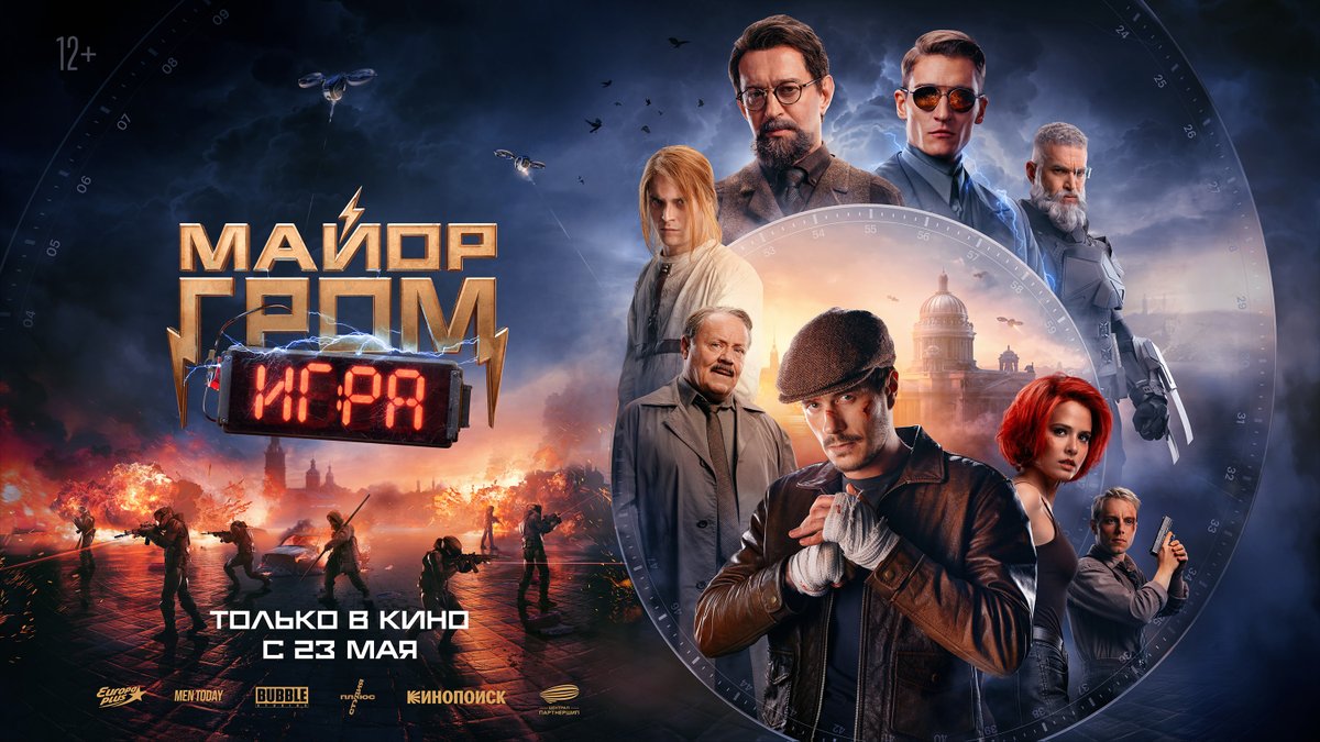 Limbo_Prisoner's tweet photo. Первые отзывы на фильм "Майор Гром 2: Игра"
#МГИ #МайорГром #МайорГромИгра #BubbleComics #BubbleStudios
https://t.co/tm8jfMDw4x https://t.co/2Kzae3rTIU