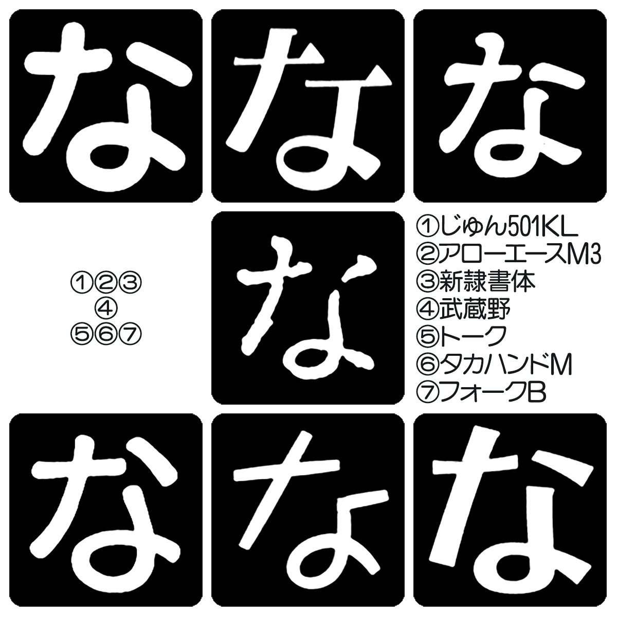 弊サイトの「文字盤ギャラリー〈モリサワ編〉」に、武蔵野やタカハンドM、フォークBなどを追加しました。フォークBは1993年3月製の文字盤。DTP化が進展する中でも、モリサワは手動写植機にも書体を供給し続けていたのです。よろしければご覧ください。ryougetsu.net/shotai_h_m_gal…