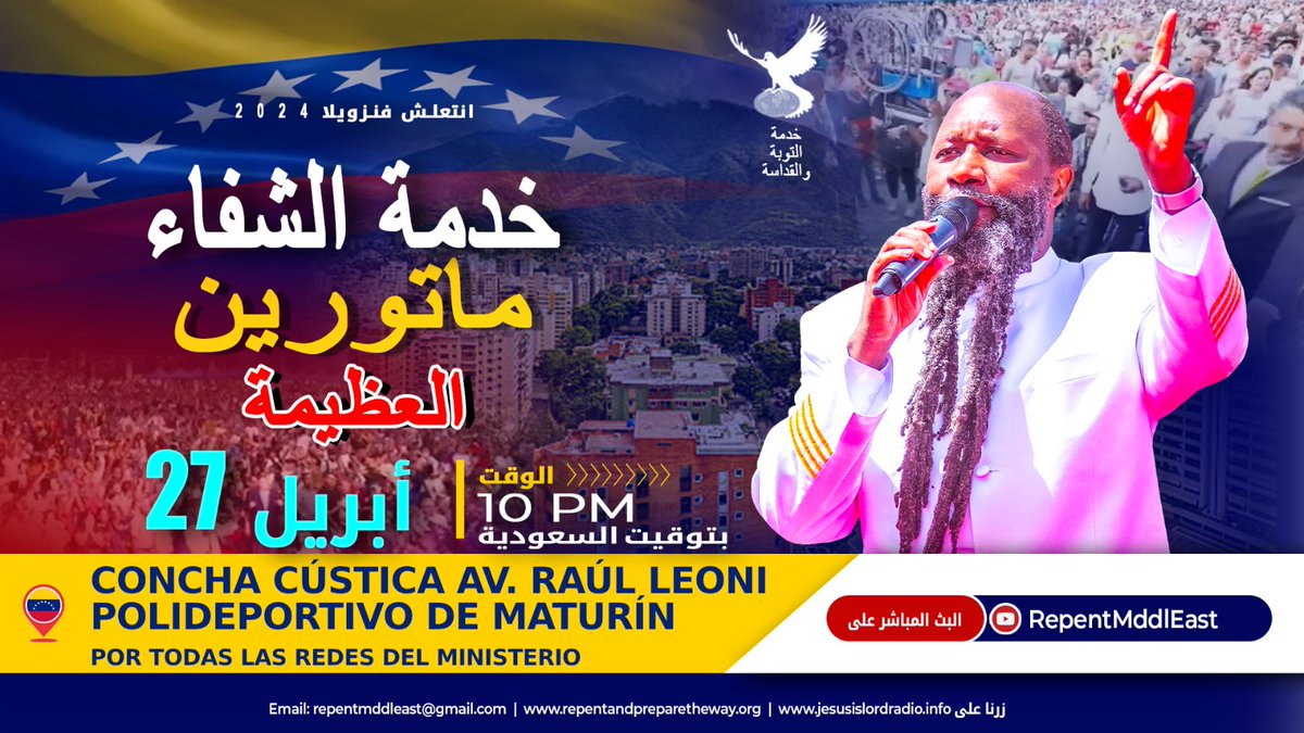 Welcome To #MaturinHealingService, Why spend money on what is not bread, and your labor on what does not satisfy? Listen, listen to me, and eat what is good, and you will delight in the richest of fare.
Isaiah 55:2