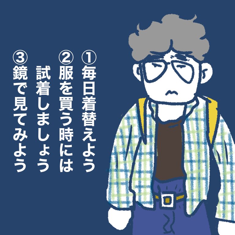 身なりを気にしなさすぎるのもどうなのか?と心配になる若い男子が数名おる