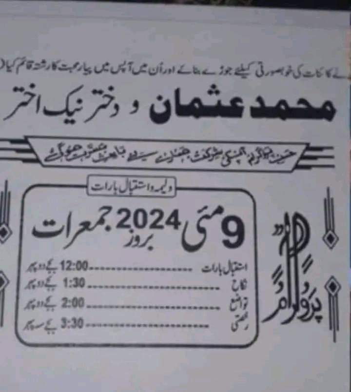 جس ملک میں ایسے گستاخ پیدا ہو جائیں وہاں خاک ترقی ہو گی ۔
قومی غم کے دن پر شادی رکھ کر اس بندے نے پوری قوم کے زخموں پر لال مرچ ڈال دی ۔🤣🤣

#عشال_زہرہ #TDR__now #9May