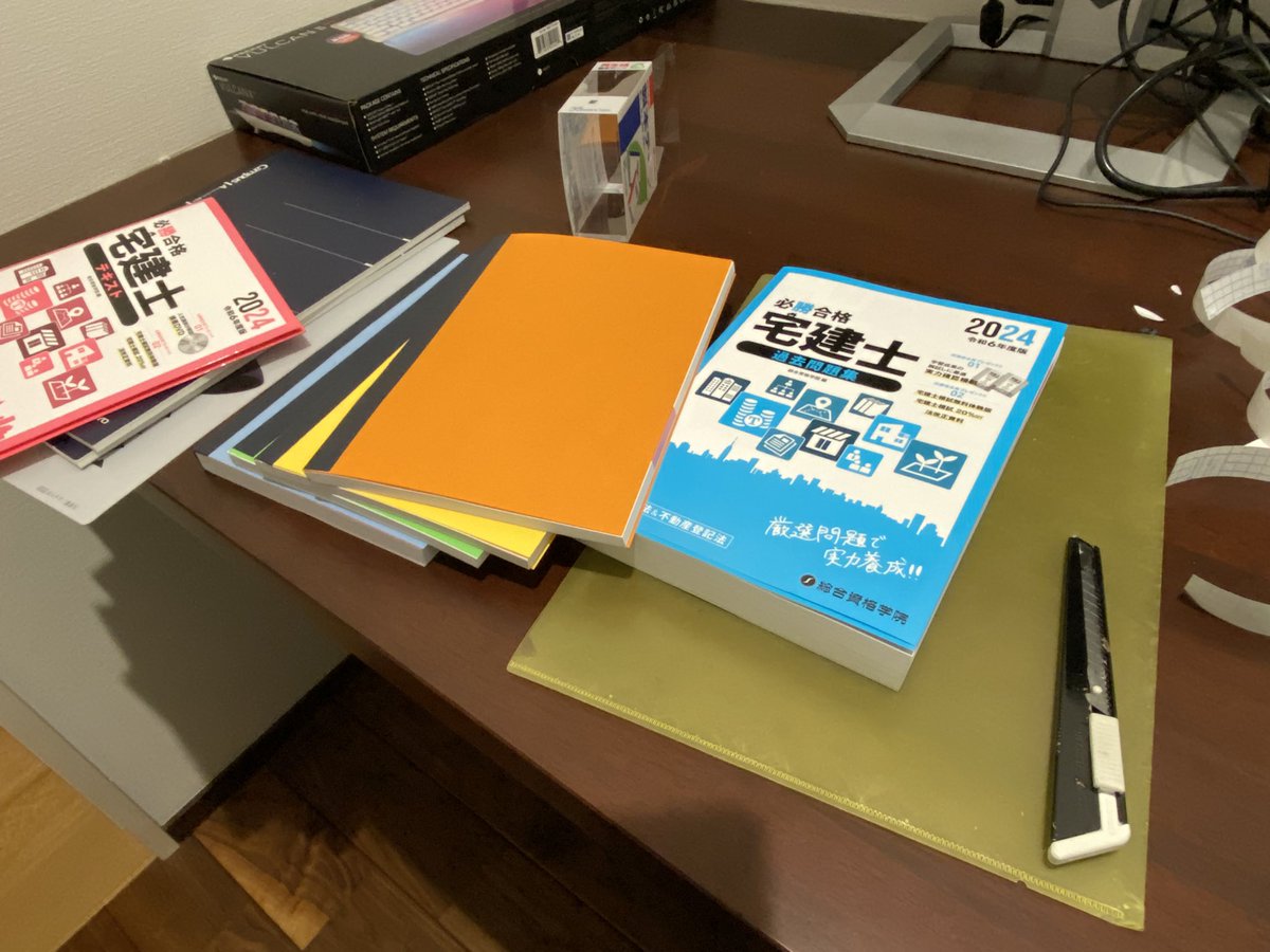 R6宅建士挑戦します！
界隈の方宜しくお願い致します🙇‍♂️

まずは環境作り
#宅建士