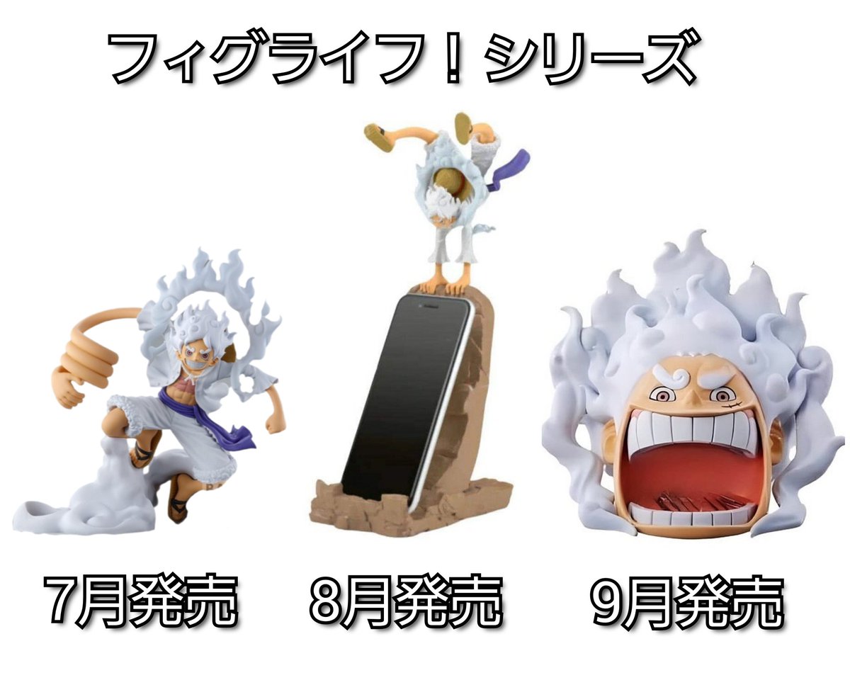 ONEPIECE フィグライフ！シリーズ一覧 プライズフィギュア