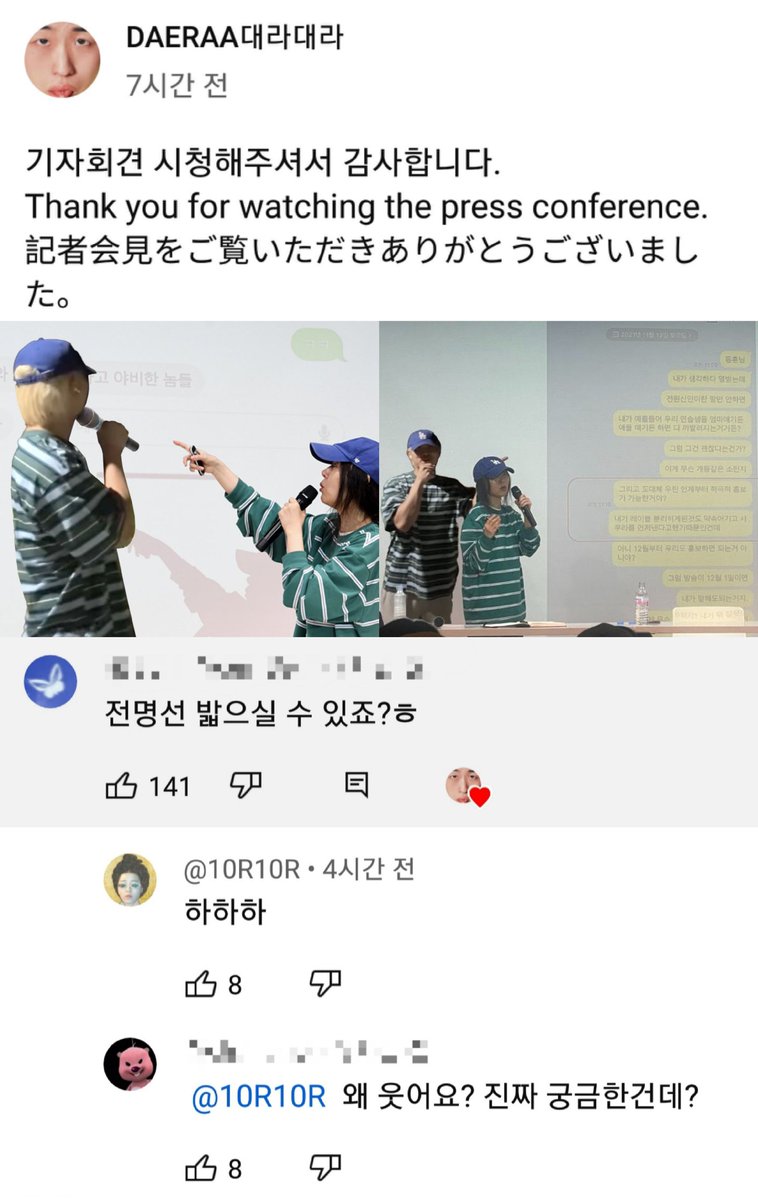 대라대라 유튜브 댓글 23