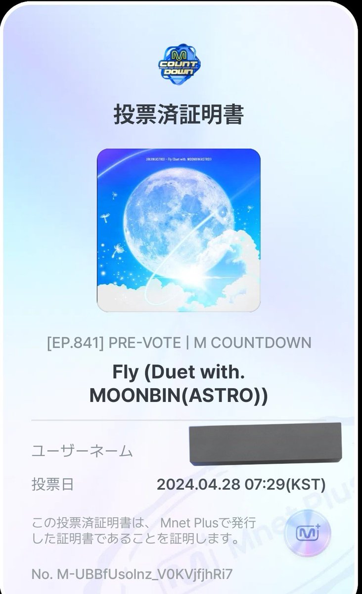 【M COUNTDOWN 事前投票】 📣Ⓜカ、締切4/29🈷23:59‼️ ウリ #ASTRO #JINJIN #MOONBIN の #Fly は7:20現在10位、先週の7位より上を狙うよ💪 投票は1日1回(IPアドレス単位)‼️アプリDLまだならそこから𝐬𝐭𝐚𝐫𝐭💪 またビニとジヌさんの曲に🗳できる幸せ、噛み締めながら🥺 ⬇ 🔗mnetplus.world/community/vote…