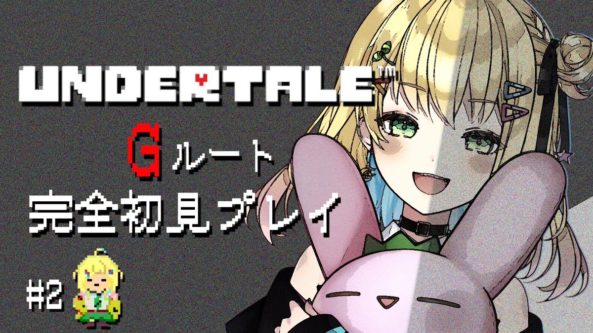 📢配信告知📢

────────
【UNDERTALE Gルート #2】＊ぜつぼう の つづきを さいかい する【如月たると】
▷youtube.com/live/yVdOSIH1Q…
────────

今日‼️
2024年4月28日(日)⏰20:00予定！

1年前の今頃始めた地獄を、覚えていますか？
さぁ、続きを 始める 決意を───