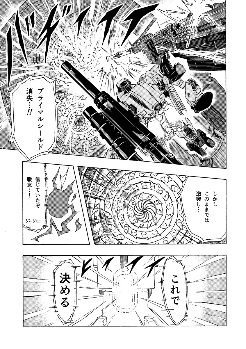 その2 | 絵を描く人 さんのマンガ | ツイコミ(仮)