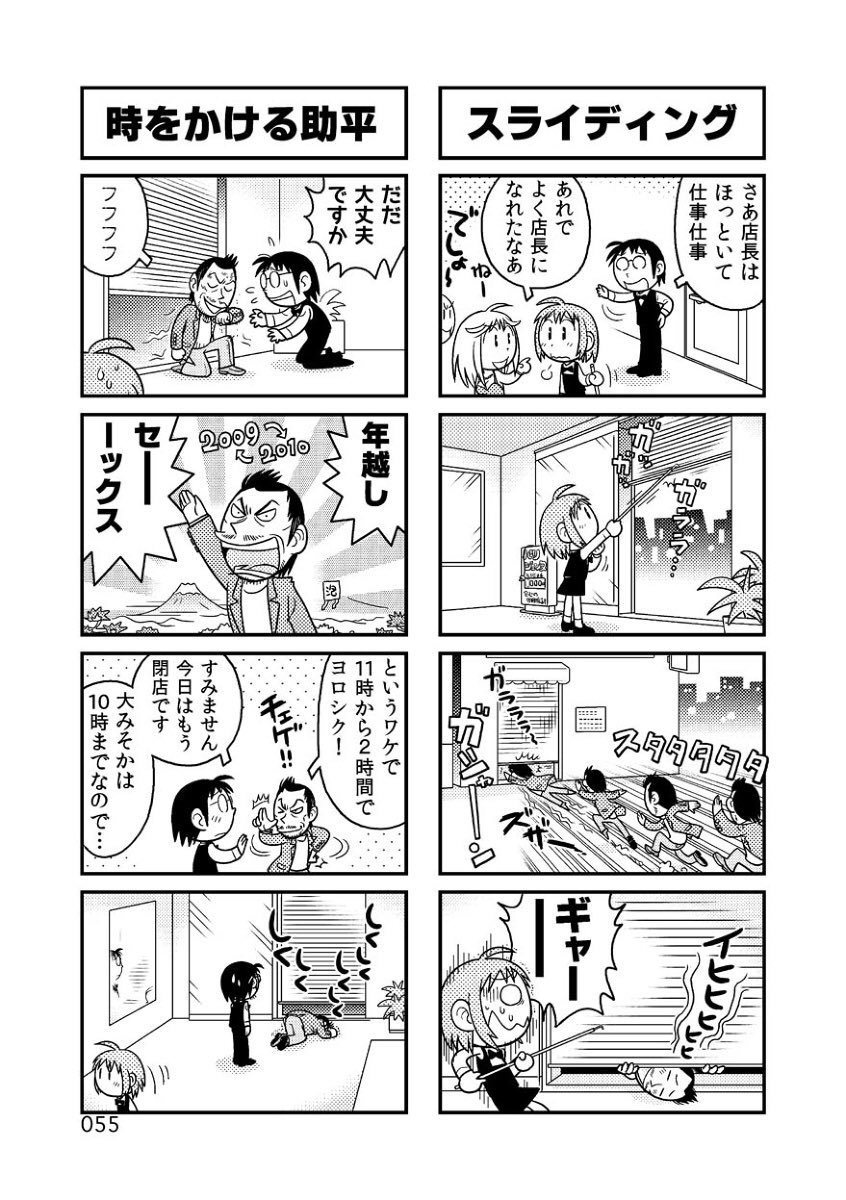 吉原ソープで2000万円の借金を返そうと頑張る女の子のマンガだよ 