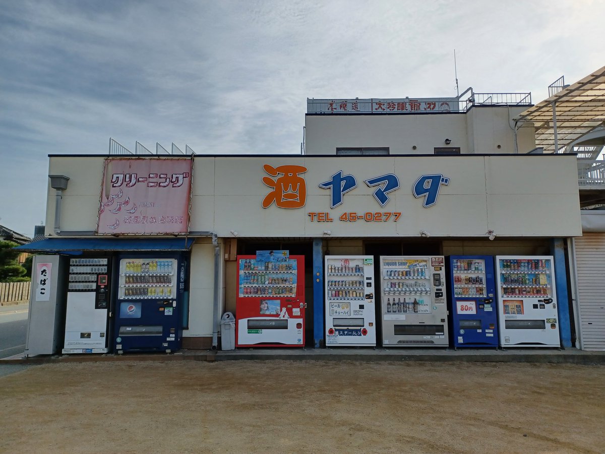 瓶ビール、いいちこ、赤霧島まで売っている自販機。 （兵庫県姫路市）
