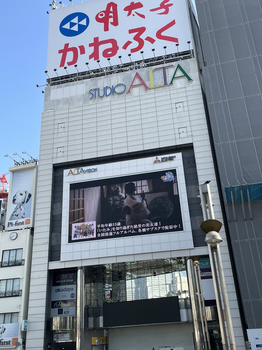 ちょちょちょ！ 新宿アルタの大画面でいきなりグラビアで有名な美東澪さんが出てきてビックリした！ 絶世のインペリアルドールの宣伝だったんだ〜！ 最近ライブアイドルで話題なのは知ってたけど、新宿の大画面で流れるとは思わなかった！ これからの活躍に期待だ！ #美東澪 @mitoumio