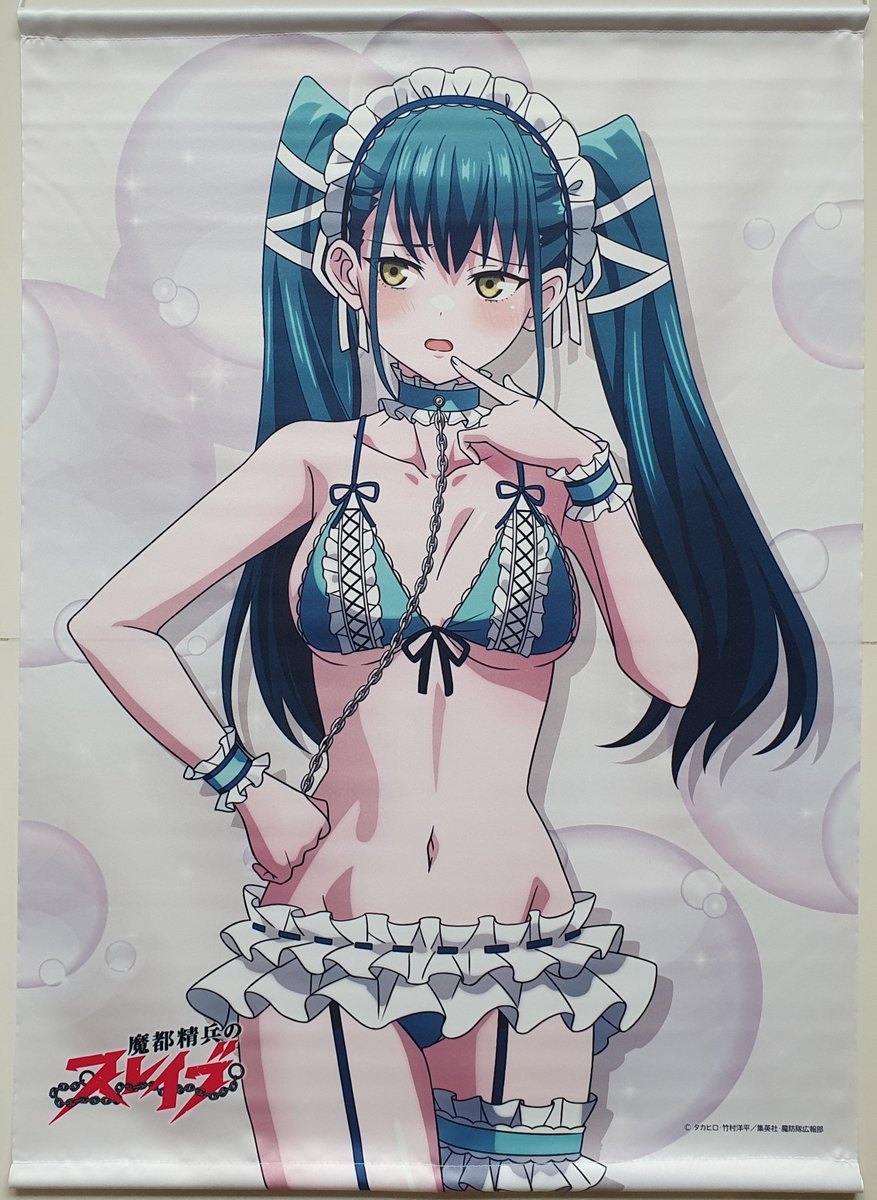 April 2024 Loot - Chained Soldier B2 Tapestry of Yachiho from AmiAmi #まとスレ #魔都精兵のスレイブ #ChainedSoldier