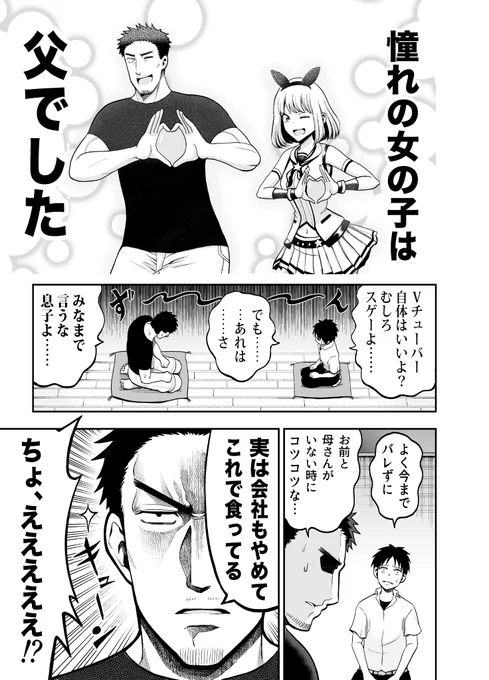 ③オヤジが美少女になってた話  単行本 