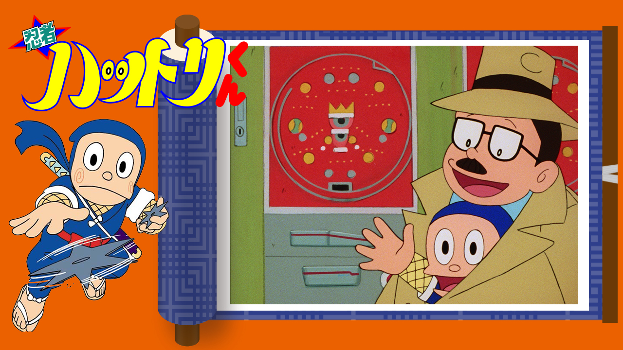忍者ハットリくん　パネル　©藤子・F・不二雄　テレビ朝日 藤子不二雄Ⓐアニメチャンネル on X: 