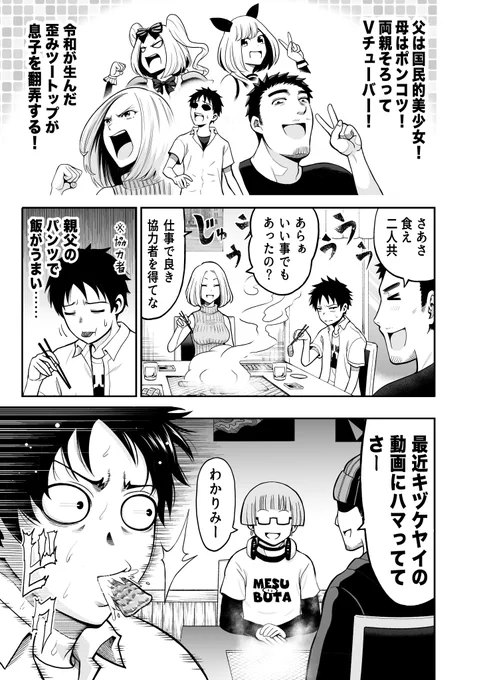 ⑥オヤジが美少女になってた話

単行本https://t.co/sAo9aWAaJg 