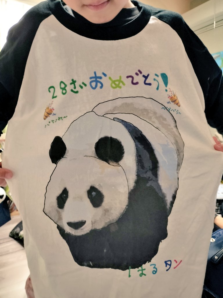 おはようございます🐼🍀
先日王子動物園でUさんに見ていただいたたんたんさん誕生日Tシャツを息子が着て帰省してきます！