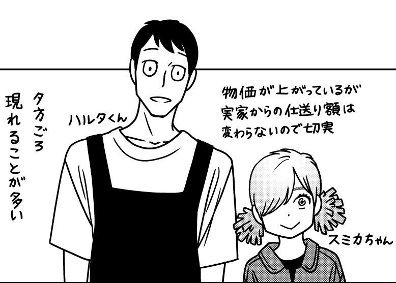 月刊!スピリッツ6月号「縁もゆかりも」24ページ載ってます(家族もの)
読切形式なので初めての方も読んでいただけたらうれしいです
単行本第2集、7月末発売決定ですー!
そしてルリの職場の学生さん(かわいい)の名前が出てきました!