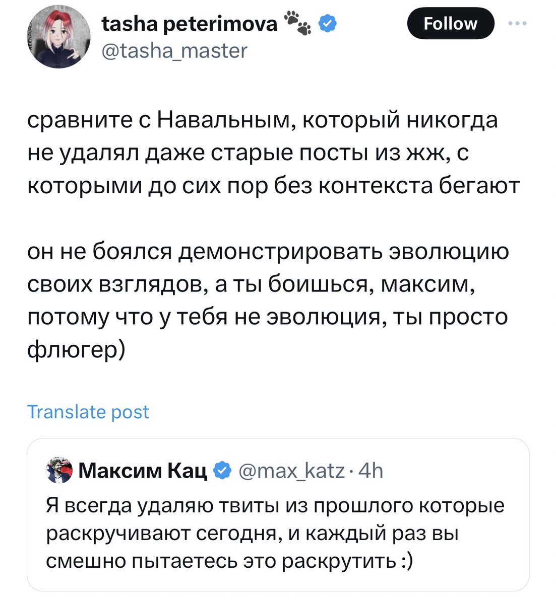 Эволюция взглядов Навального со времен ЖЖ. Посмотрите что Светов писал 20 лет назад. Смотри не перепутай