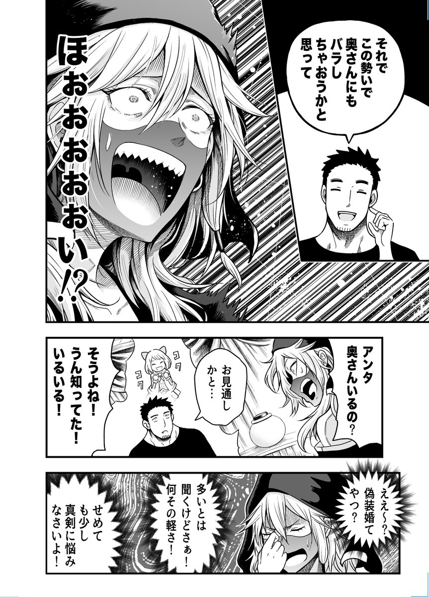 17.オヤジが美少女になってた話

単行本https://t.co/sAo9aWAaJg 