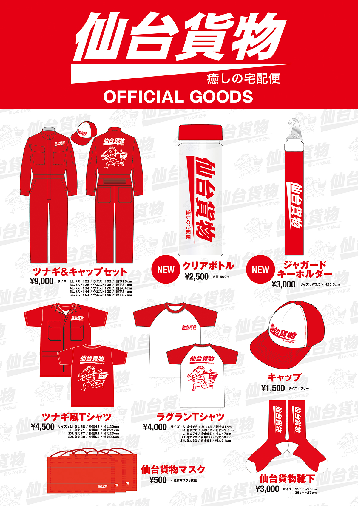 通販生活 ファッション 仙台貨物_Staff X / (@Kamotsu_Staff) ミュージシャン