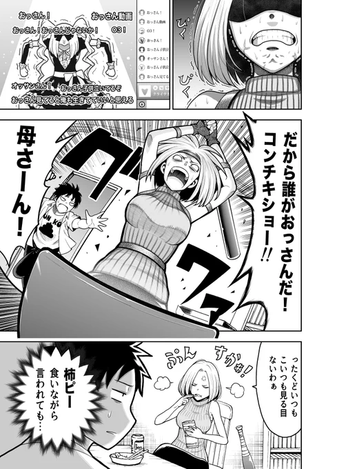 13.オヤジが美少女になってた話

単行本https://t.co/sAo9aWAaJg 