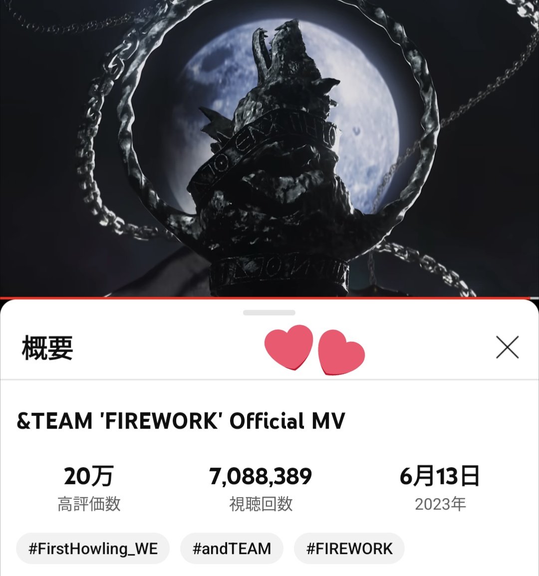 708万回達成中🎆マイペースにコツコツ🎶🎧

#andTEAM　#FIREWORK 
#FIREWORK_Roadto10M
@andTEAMofficial

＆TEAM Official MV  FirstHowling_WE  
 :  FIREWORK
🔗 youtu.be/uY-lOn0XwBg