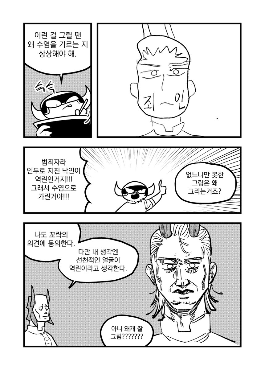 헬스키친/악마밥 9화가 나왔습니다. 늘 감상해주시는 여러분 감사합니다. blog.naver.com/whdgur010405/2… gall.dcinside.com/board/view/?id…