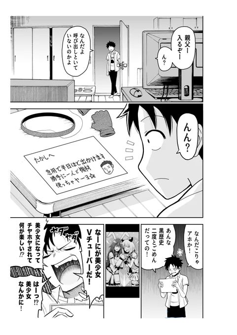 15.オヤジが美少女になってた話

単行本https://t.co/sAo9aWAaJg 