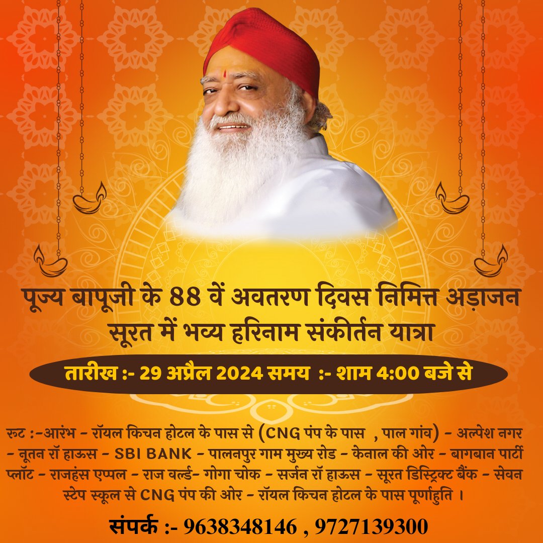 #VishwaSewaDiwas ~ 29 April 2024

On the occasion of Pujya Sant Shri Asharamji Bapu's Avtaran Diwas, a grand Kirtan Yatra has been organized in Adajan Surat after Avtaran Diwas celebration and Bhandara at the ashram on April 29 at 11 am. 

All devotees are cordially invited🙏💐