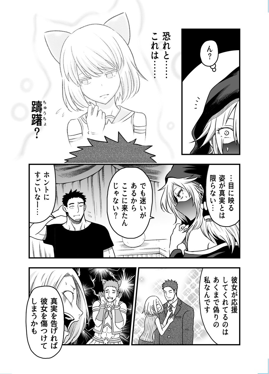 17.オヤジが美少女になってた話

単行本https://t.co/sAo9aWAaJg 