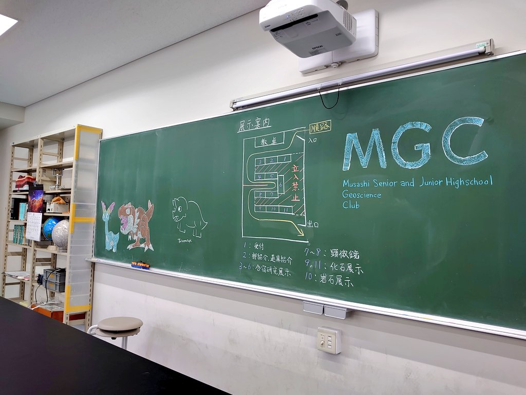 634Geoscience's tweet image. 本日は外部公開日2日目です！
理科棟3階地学実験室にて皆様をお待ちしております。是非お越し下さい！