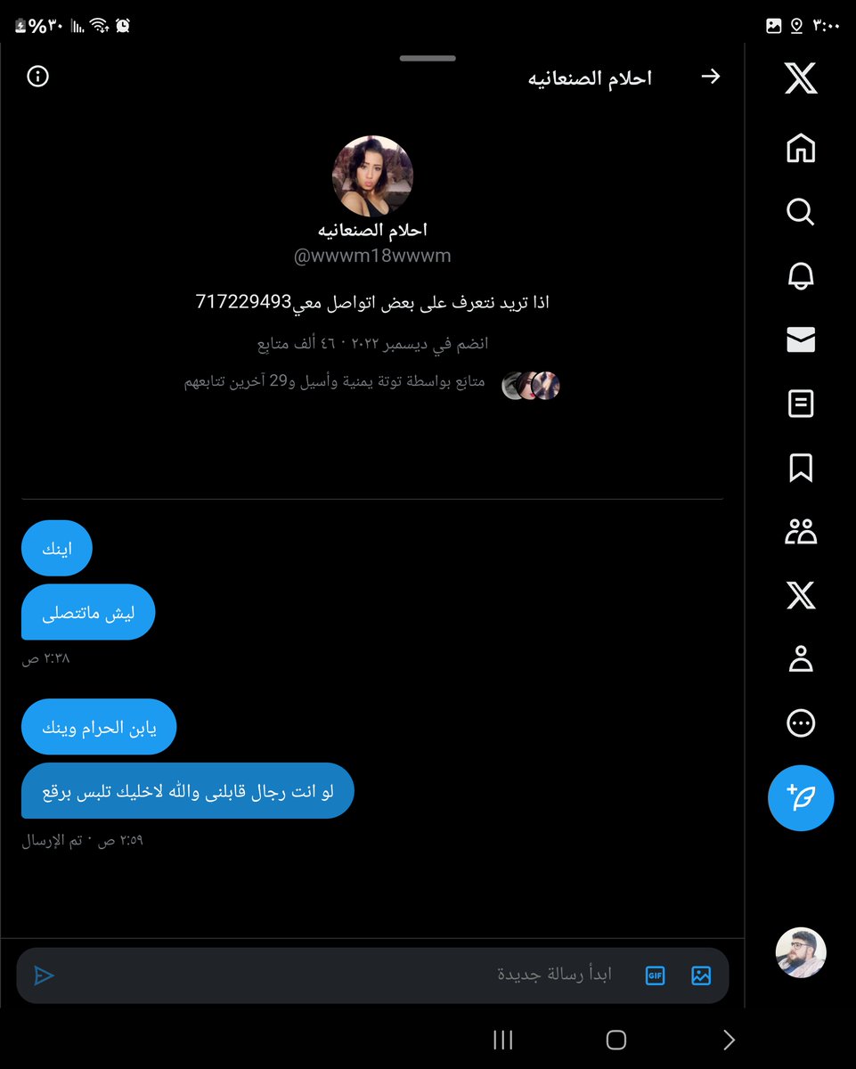 هذا ابن زنا