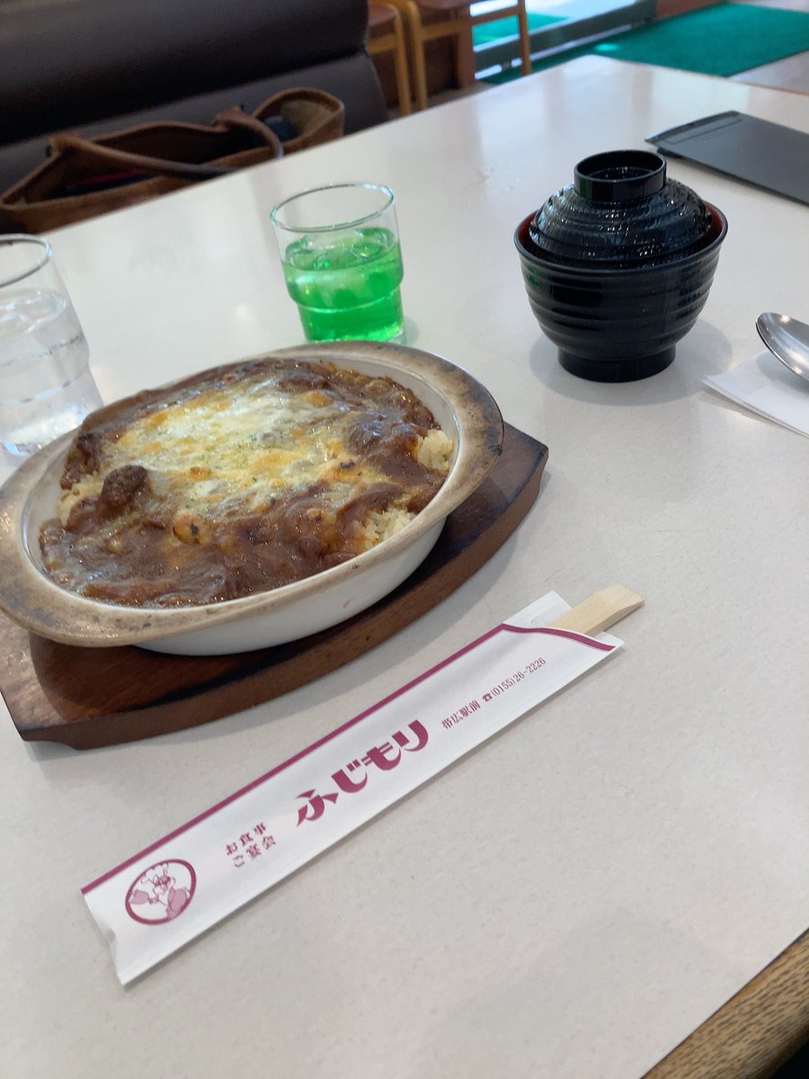 帯広　ふじもり　焼きカレー