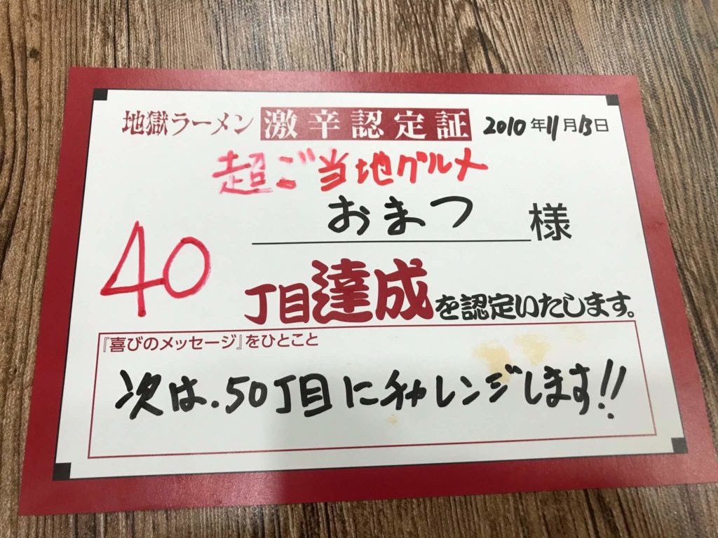CG_gourmet's tweet photo. 超ご当地グルメ
過去記事紹介
2020年12月来店
【大塚 激辛】大塚名物「東麺房」地獄らーめんの激辛40丁目を試してみたらかなりの激辛に汗だぐの口ヒーハーになってしまった！【激辛探訪】
https://t.co/UhFObEsMx1

辛さが厳しい。汗は大量！食べるには集中力が必要だ！！ https://t.co/Rwnmxbfqpp