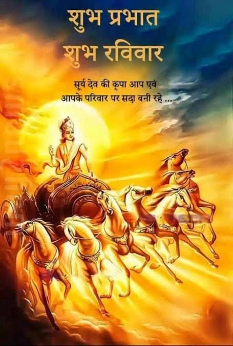 *🔱॥ ॐ श्री आदित्याय नम ॥🔱* *🔥श्री दिवाकर वंदना 🔥* *🔥प्रातः स्मरामि खलु तत्सवितुर्वरेण्यं रूपं हि मण्डलमृचोऽथ तनुर्यजूंषि सामानि यस्य किरणाः प्रभवादिहेतुं ब्रह्माहरात्मकमलक्ष्यमचिन्त्यरूपम्🔥* 🎊🎊🎊🎊🎊🎊🎊🎊 🔥🔱🔥🔱🔥🔱🔥🔱 *सुप्रभात मित्रों-