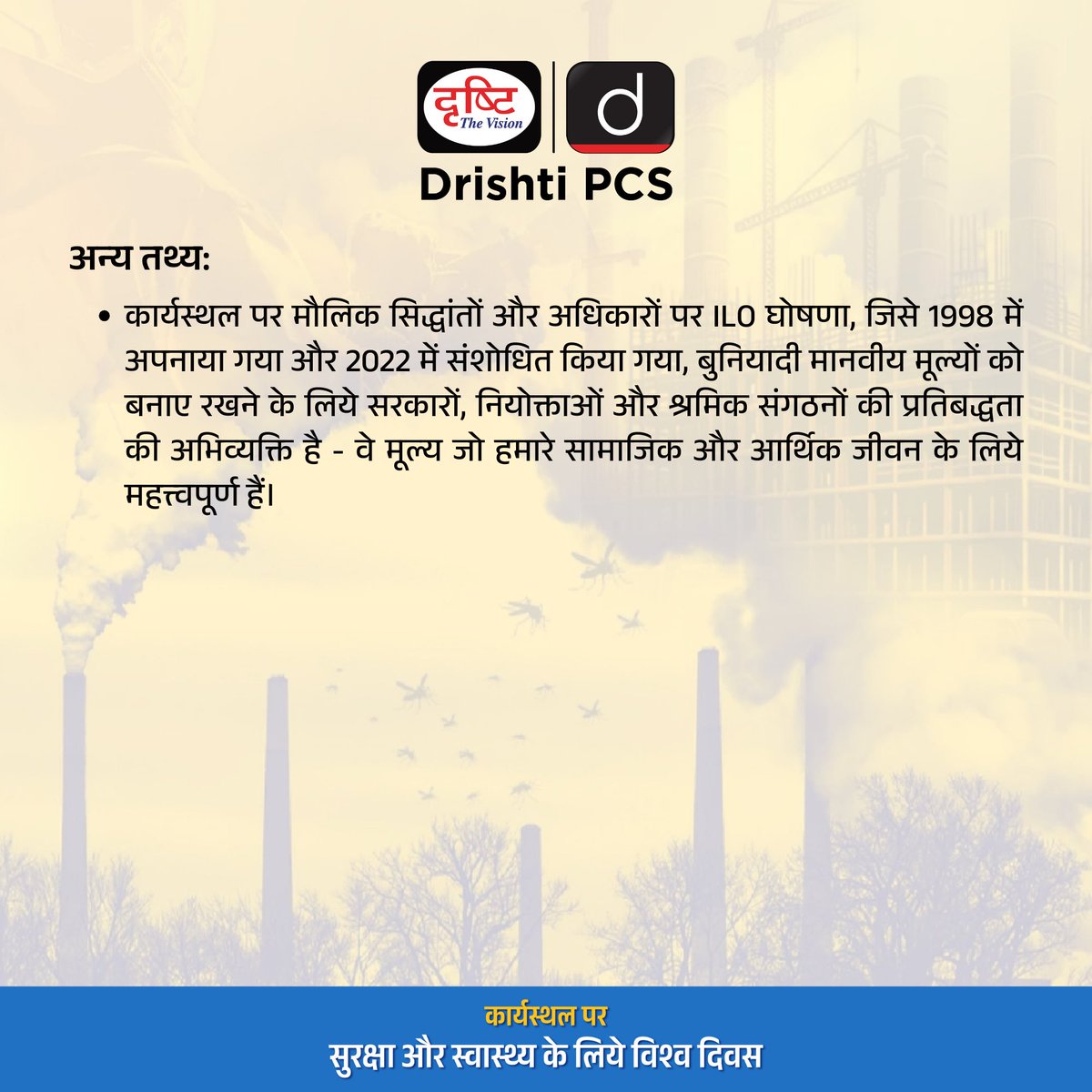 DrishtiPCS tweet picture