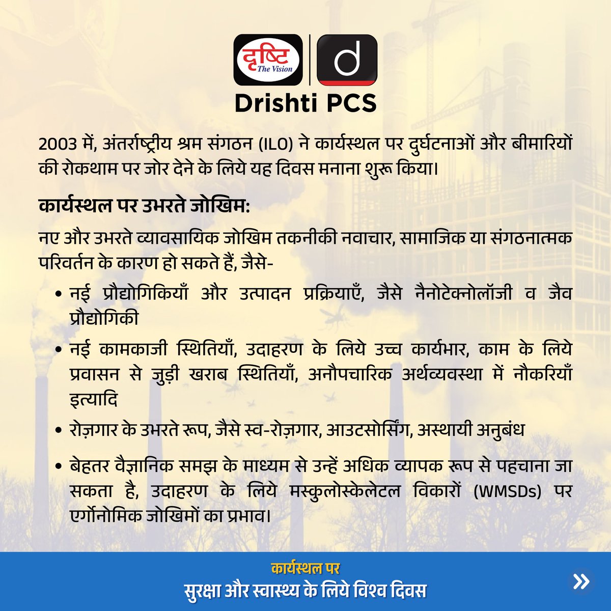 DrishtiPCS tweet picture