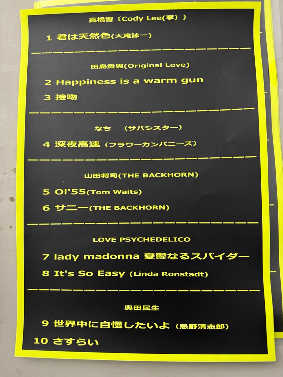 ARABAKI 25 A GO GO 最高の隅倉50thバンドとスペシャルなゲストの皆様と楽しいロックンロールサーカス🎪　みんなお疲れ様〜