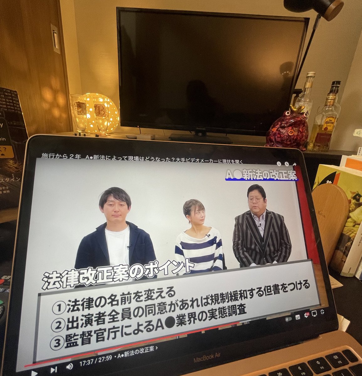 昨日の夜は維新が過去に出したAV新法改正案や現在の改正に向けてのアプローチについて調べてました。 好きなことって時間忘れて、没頭して深められるんですね。 自分はまだまだ大手グループと取引できるようなレベルではないので、毎日勉強して実務捌いて知識を深めないとな。